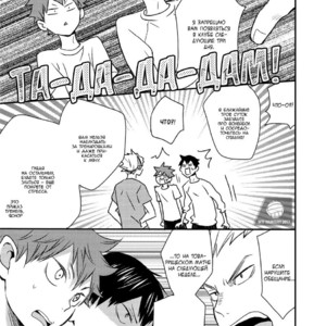 [bubunhanten] Haikyuu!! dj – Haneyasume no susume [ru] – Gay Manga sex 3