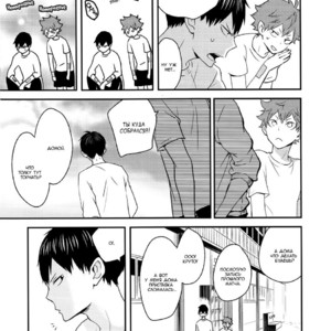 [bubunhanten] Haikyuu!! dj – Haneyasume no susume [ru] – Gay Manga sex 5