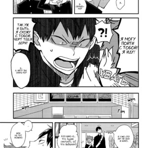 [bubunhanten] Haikyuu!! dj – Haneyasume no susume [ru] – Gay Manga sex 15