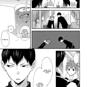 [bubunhanten] Haikyuu!! dj – Haneyasume no susume [ru] – Gay Manga sex 19