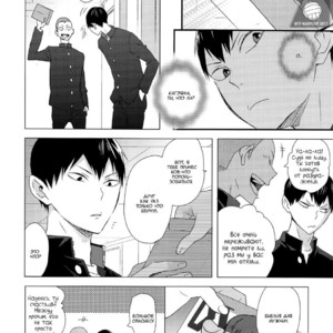 [bubunhanten] Haikyuu!! dj – Haneyasume no susume [ru] – Gay Manga sex 24