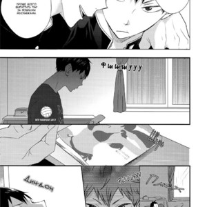 [bubunhanten] Haikyuu!! dj – Haneyasume no susume [ru] – Gay Manga sex 25