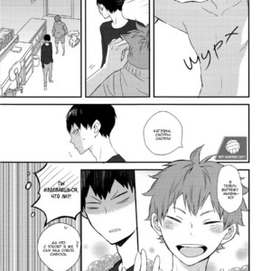 [bubunhanten] Haikyuu!! dj – Haneyasume no susume [ru] – Gay Manga sex 29