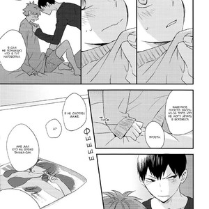 [bubunhanten] Haikyuu!! dj – Haneyasume no susume [ru] – Gay Manga sex 33