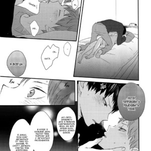 [bubunhanten] Haikyuu!! dj – Haneyasume no susume [ru] – Gay Manga sex 39