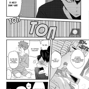 [bubunhanten] Haikyuu!! dj – Haneyasume no susume [ru] – Gay Manga sex 42