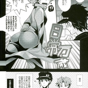 [coco/ nono] Sou men ni katsu – JoJo dj [JP] – Gay Manga sex 26