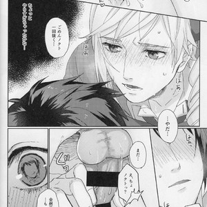 [mizo] Yaritai houdai – Final Fantasy XV dj [JP] – Gay Manga sex 21