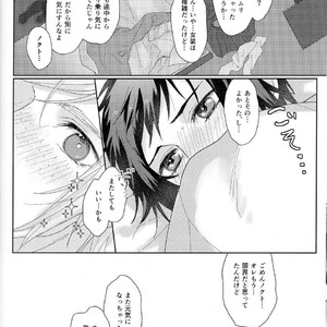 [mizo] Yaritai houdai – Final Fantasy XV dj [JP] – Gay Manga sex 23