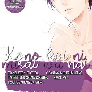 Gay Manga - [KOKO Suwaru] Kono Koi ni Mirai wa nai – Vol.01 [Eng] – Gay Manga