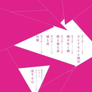 [KOKO Suwaru] Kono Koi ni Mirai wa nai – Vol.01 [Eng] – Gay Manga sex 3