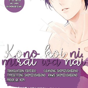 [KOKO Suwaru] Kono Koi ni Mirai wa nai – Vol.01 [Eng] – Gay Manga sex 41