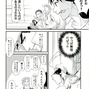 [sekiseI] Chocolate gelashi – Jojo dj [JP] – Gay Manga sex 2