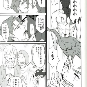 [sekiseI] Chocolate gelashi – Jojo dj [JP] – Gay Manga sex 7