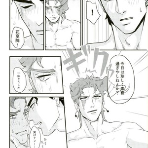 [sekiseI] Chocolate gelashi – Jojo dj [JP] – Gay Manga sex 14