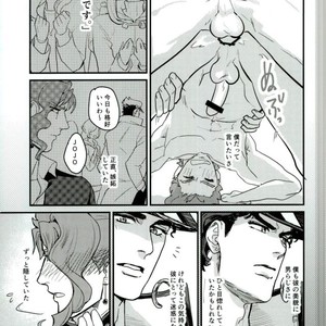[sekiseI] Chocolate gelashi – Jojo dj [JP] – Gay Manga sex 21