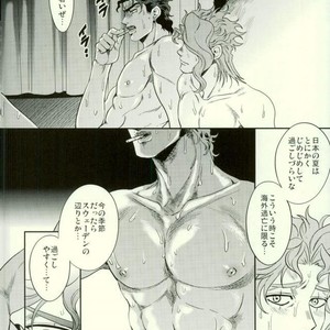 [Amarans] I cannot stop having sex with my best friend (Summer) – JoJo dj [JP] – Gay Manga sex 14
