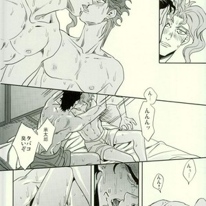 [Amarans] I cannot stop having sex with my best friend (Summer) – JoJo dj [JP] – Gay Manga sex 16