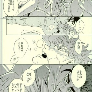 [Amarans] I cannot stop having sex with my best friend (Summer) – JoJo dj [JP] – Gay Manga sex 18