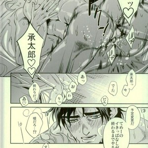 [Amarans] I cannot stop having sex with my best friend (Summer) – JoJo dj [JP] – Gay Manga sex 32