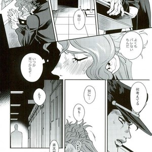 [Amarans] I cannot stop having sex with my best friend 2 – JoJo dj [JP] – Gay Manga sex 13