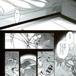 [Amarans] I cannot stop having sex with my best friend 2 – JoJo dj [JP] – Gay Manga sex 23