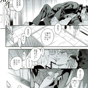 [Amarans] I cannot stop having sex with my best friend 2 – JoJo dj [JP] – Gay Manga sex 29