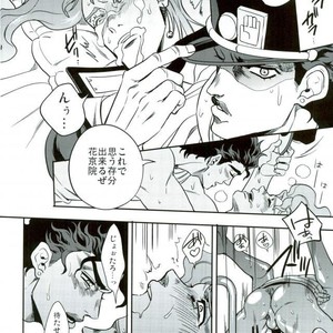 [Amarans] I cannot stop having sex with my best friend 2 – JoJo dj [JP] – Gay Manga sex 39