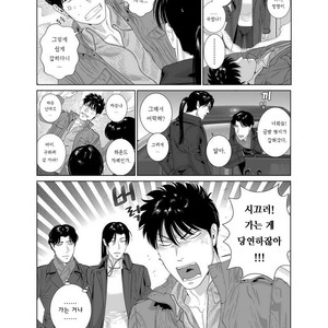 [Inumiso] Darkness Hound 7 [kr] – Gay Manga sex 19