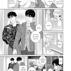 [Inumiso] Darkness Hound 7 [kr] – Gay Manga sex 29
