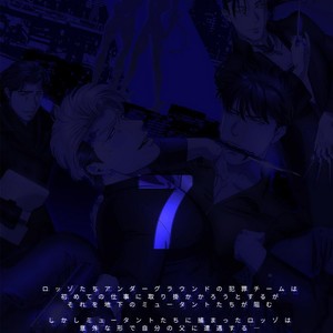 [Inumiso] Darkness Hound 7 [kr] – Gay Manga sex 54