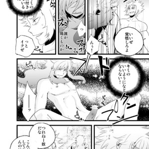 [Inginthrough (Kikiri-no)] Monoiwanu Sakana – Saint Seiya dj [JP] – Gay Manga sex 3