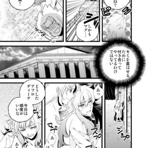 [Inginthrough (Kikiri-no)] Monoiwanu Sakana – Saint Seiya dj [JP] – Gay Manga sex 4