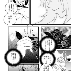 [Inginthrough (Kikiri-no)] Monoiwanu Sakana – Saint Seiya dj [JP] – Gay Manga sex 13