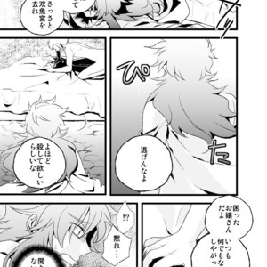 [Inginthrough (Kikiri-no)] Monoiwanu Sakana – Saint Seiya dj [JP] – Gay Manga sex 14