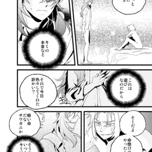 [Inginthrough (Kikiri-no)] Monoiwanu Sakana – Saint Seiya dj [JP] – Gay Manga sex 15