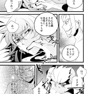 [Inginthrough (Kikiri-no)] Monoiwanu Sakana – Saint Seiya dj [JP] – Gay Manga sex 18