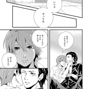 [KIFUU Tatsumi] Kuchidzuke Made no Shijuukunichi [JP] – Gay Manga sex 2