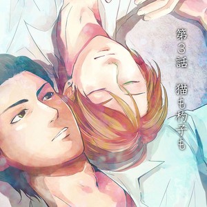 [KIFUU Tatsumi] Kuchidzuke Made no Shijuukunichi [JP] – Gay Manga sex 62