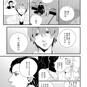 [KIFUU Tatsumi] Kuchidzuke Made no Shijuukunichi [JP] – Gay Manga sex 68
