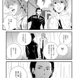 [KIFUU Tatsumi] Kuchidzuke Made no Shijuukunichi [JP] – Gay Manga sex 114