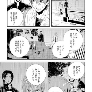 [KIFUU Tatsumi] Kuchidzuke Made no Shijuukunichi [JP] – Gay Manga sex 116