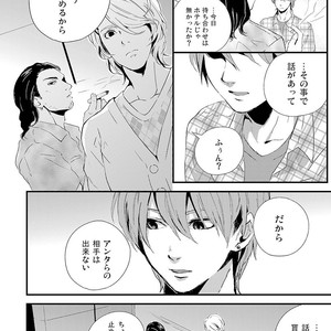 [KIFUU Tatsumi] Kuchidzuke Made no Shijuukunichi [JP] – Gay Manga sex 154