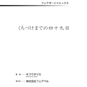 [KIFUU Tatsumi] Kuchidzuke Made no Shijuukunichi [JP] – Gay Manga sex 203