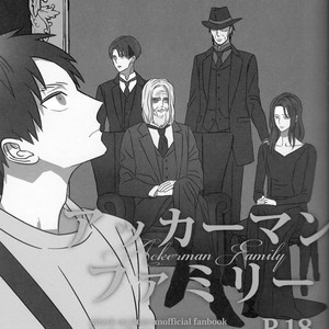 [sabicola] Ackerman Family – Attack on Titan dj [JP] – Gay Manga sex 2