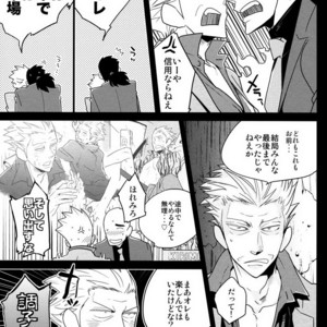 [69de74 (Haji Shibamata)] 86-z! – Gin to Kin dj [JP] – Gay Manga sex 5