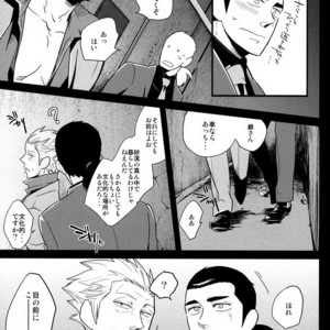 [69de74 (Haji Shibamata)] 86-z! – Gin to Kin dj [JP] – Gay Manga sex 7