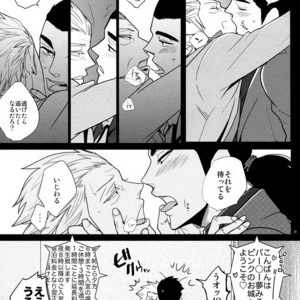 [69de74 (Haji Shibamata)] 86-z! – Gin to Kin dj [JP] – Gay Manga sex 9