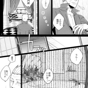 [69de74 (Haji Shibamata)] 86-z! – Gin to Kin dj [JP] – Gay Manga sex 10