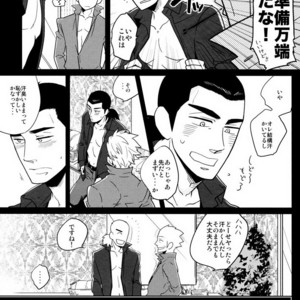 [69de74 (Haji Shibamata)] 86-z! – Gin to Kin dj [JP] – Gay Manga sex 11